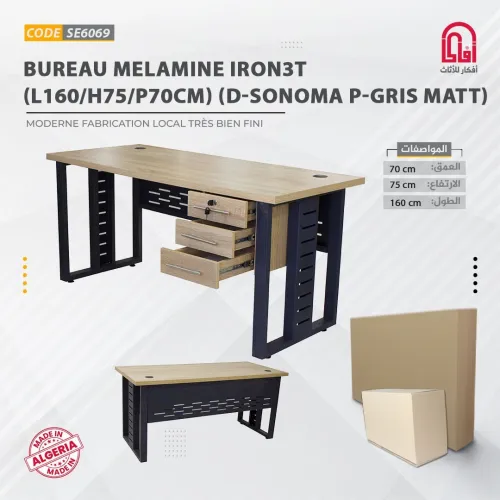 Bureau Melamine IRON 3 Terroir ( L160 / H75 / P70cm ) ( D-Sonoma P-Gris Matt )
