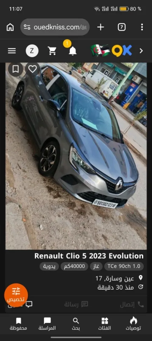 Renault Clio 5  2023 