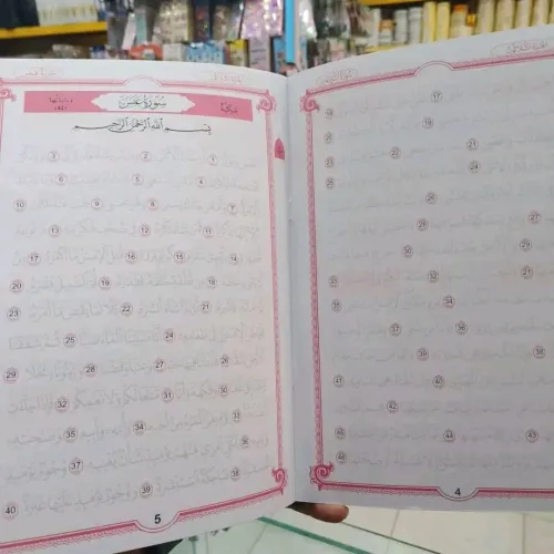كتب تتبع ايات قرآن بخط اليد 