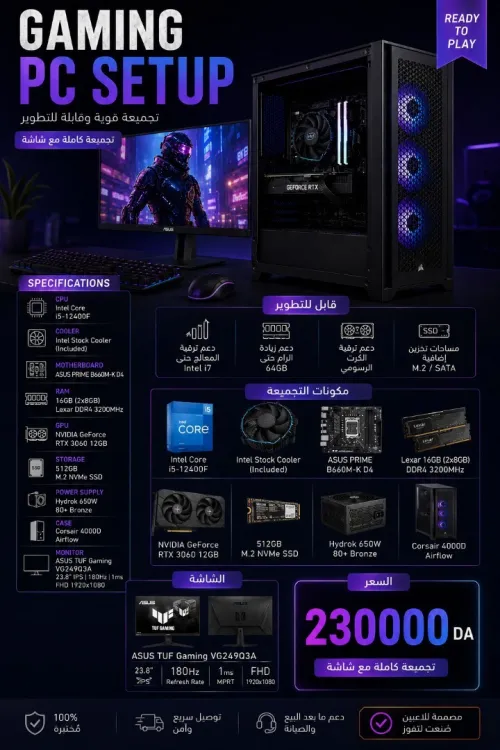 I5 12400f + rtx 3060 12gb vram