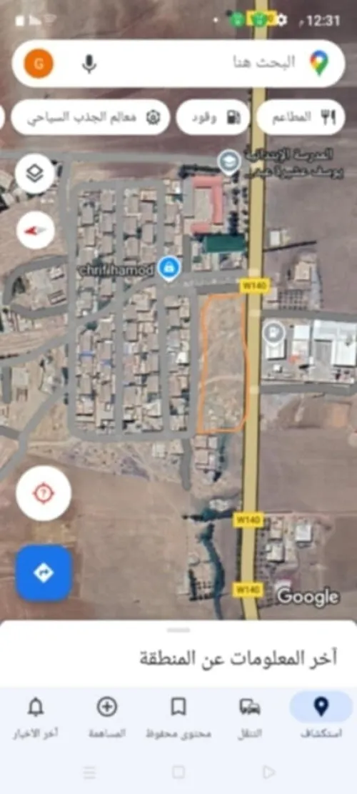 Vente Terrain Chlef Harchoun