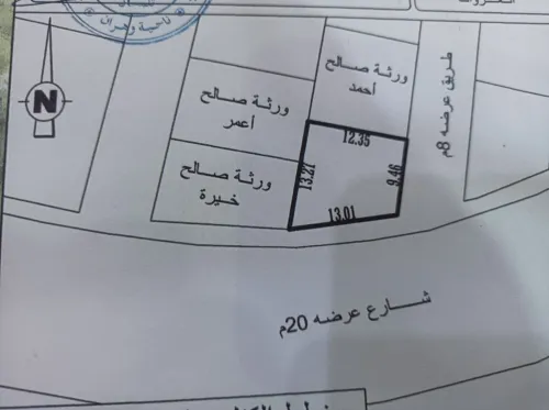Vente Terrain Tlemcen Souahlia
