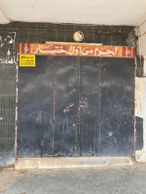 Vente Local Djelfa Ain oussara