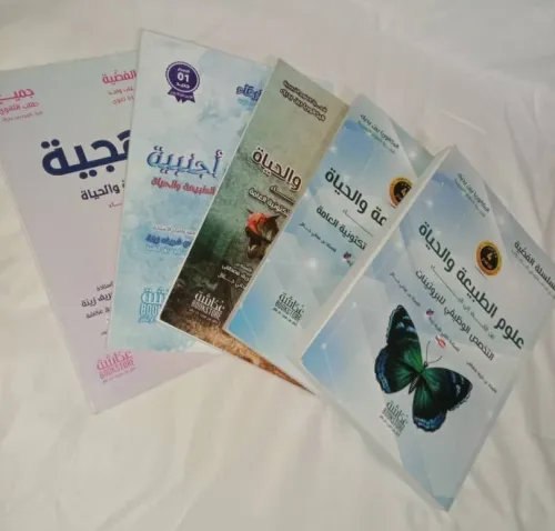 السلسلة الفضية في علوم الطبيعة و الحياة (5 أجزاء) للأستاذة كتفي 1200دج  فقط (Baccalauréat) PRIX CHOC