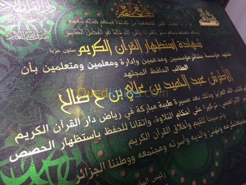 Impression et Marquage 