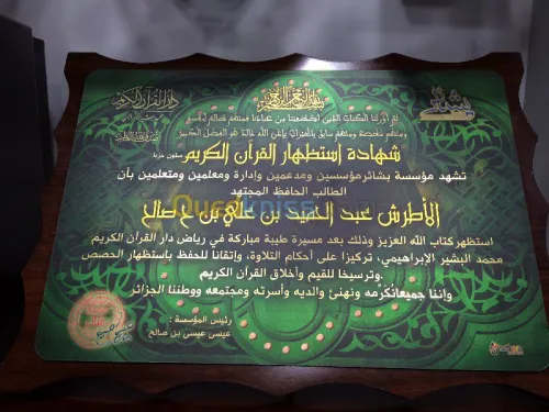 Impression et Marquage 