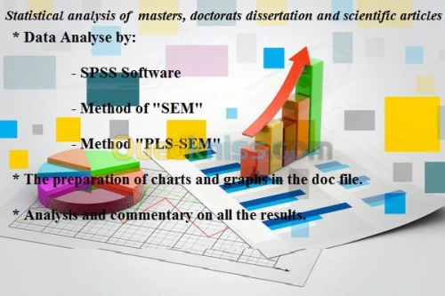 التحليل الاحصائي