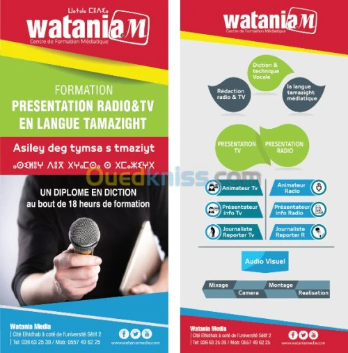 Centre de Formation En Journalisme