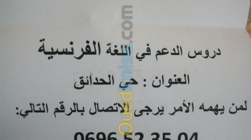 COURS DE SOUTIENS DE FRANCAIS MOYEN PR