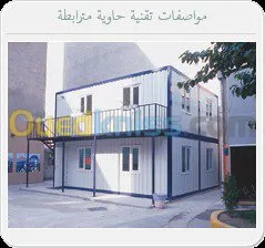 FABRICATION DES CHALIERS & CHARPENTIER