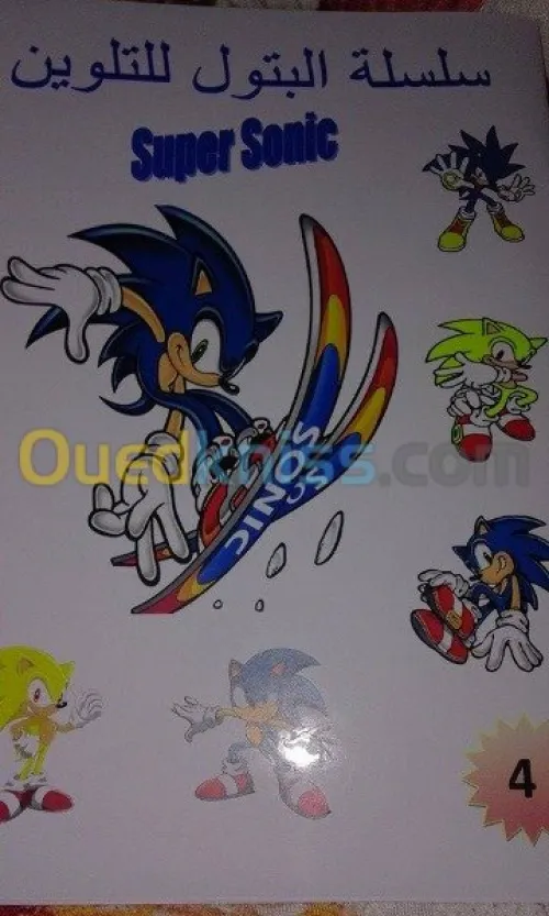 modèles de cahiers de coloriage