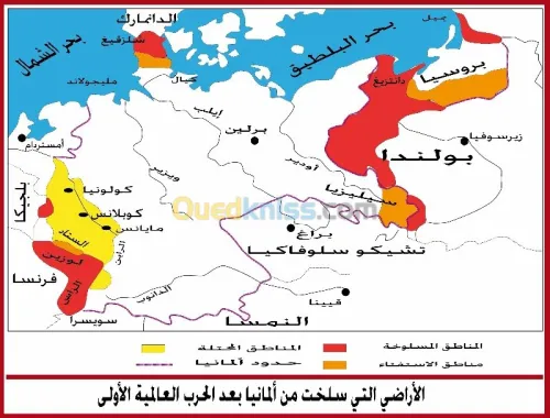cartes  géographie