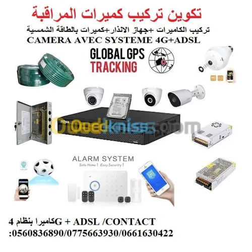 CAMERA TS تكوين تركيب كميرات المراقبة