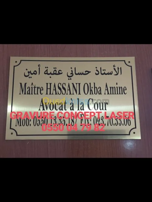 Cadeaux de fin d'année gravée au laser