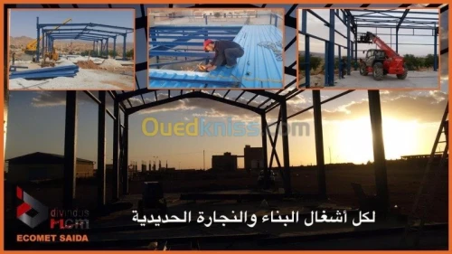 structures en charpente métallique