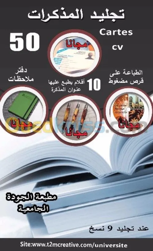 impression a la demande