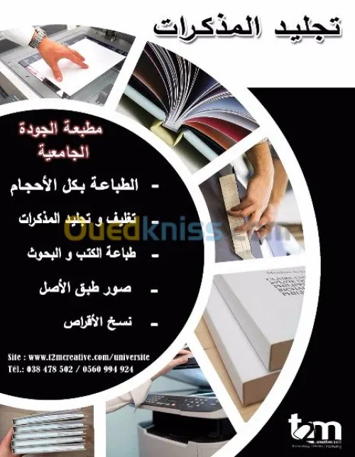 impression a la demande