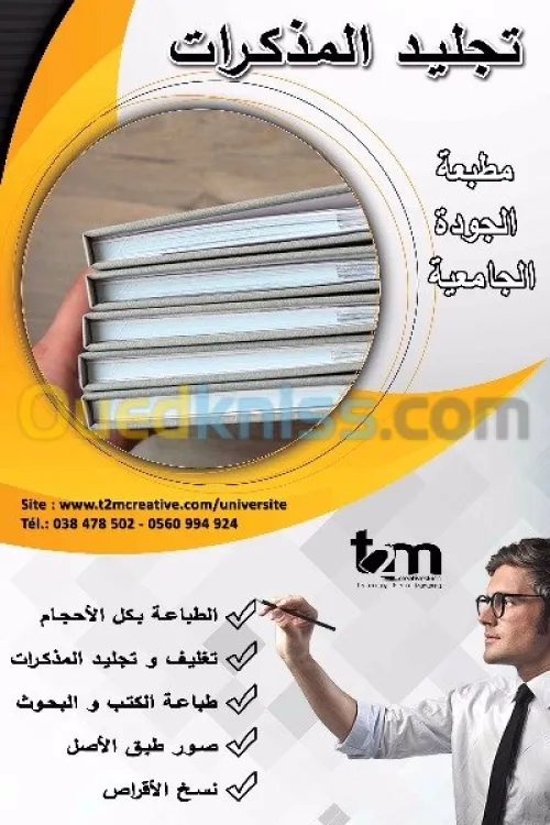 impression a la demande