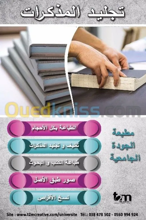 impression a la demande