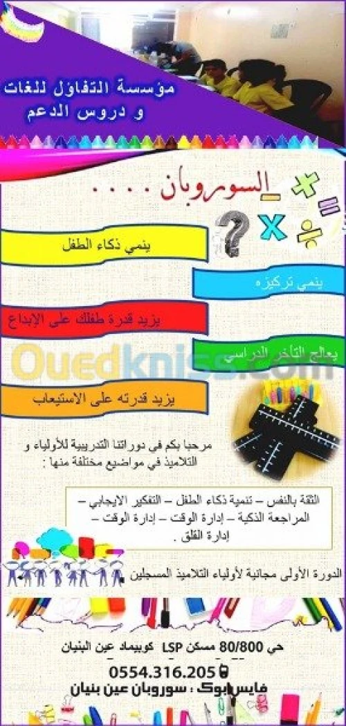 APPRENDRE LE SOROBAN