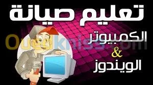 Maintenance informatique