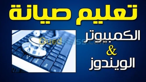 Maintenance informatique