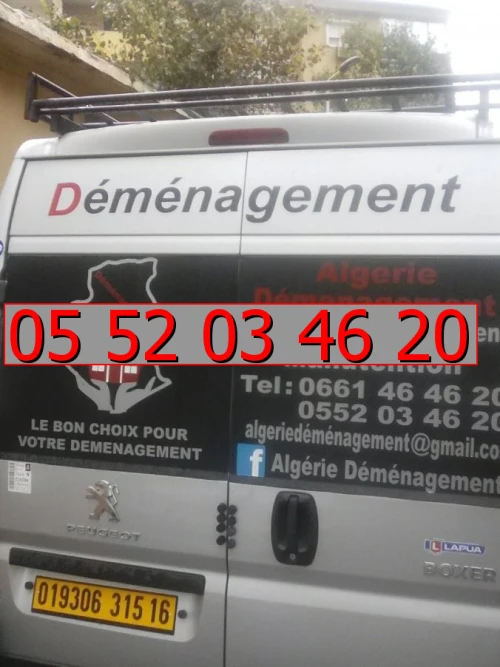 نقل و الترحيل/ >>DÉMÉNAGEMENT(7/24)>>