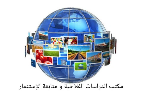 Etudes.دراسات مختلف