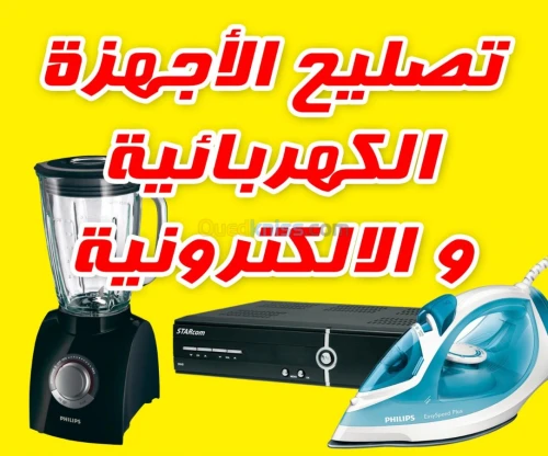 Réparation electronique