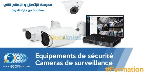Formation Caméra de surveillance تنصيب كاميرات المراقبة و أجهزة الانذار