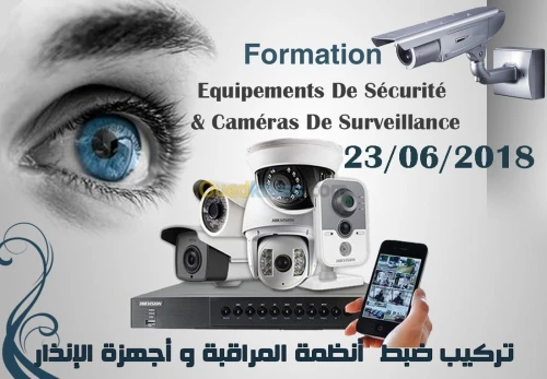 Formation Caméra de surveillance تنصيب كاميرات المراقبة و أجهزة الانذار