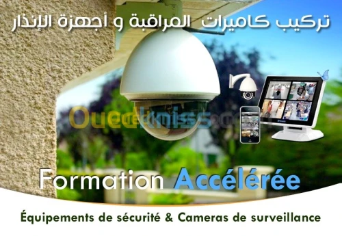 Formation Caméra de surveillance