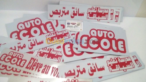 Auto ecole Produits 