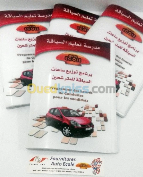 Auto ecole Produits 