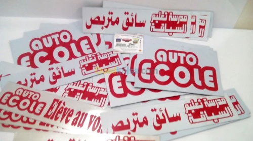 Auto ecole Produits 