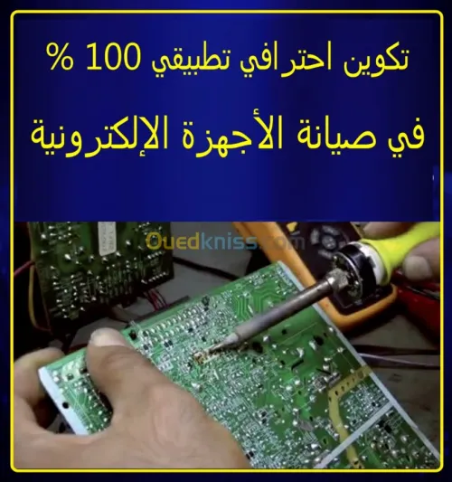 Réparation des cartes électroniques