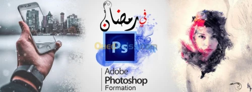 Formation spécial Ramadhan Photoshop