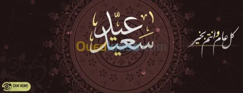 Conception Graphique