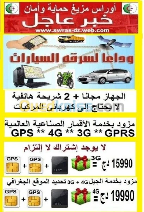 security and safety أمن وحماية 