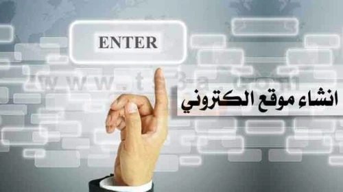Création de Site web