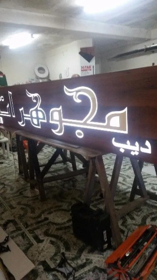 Spécialité du transfaurmage de plexigl