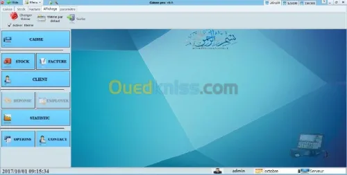  Logiciel superette تصميم كل البرامج