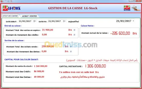 GESTIONNAIRE DE STOCK