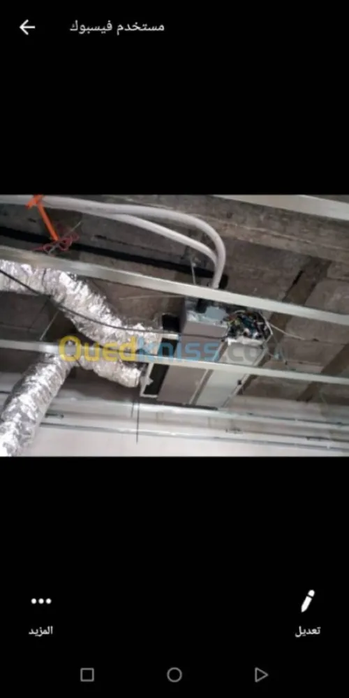 Climatisation centrale ventilation