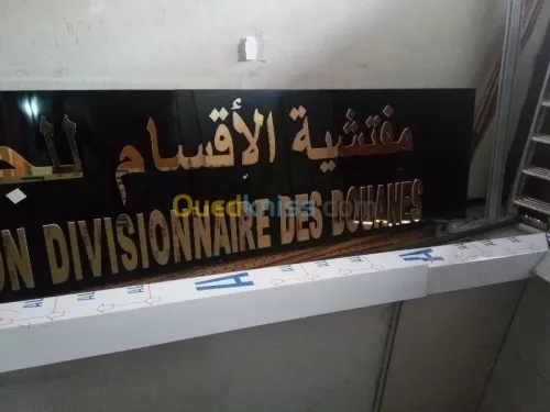 Publicité