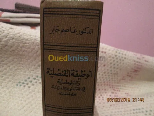 الوظيفة القنصلية والدبلوماسية 