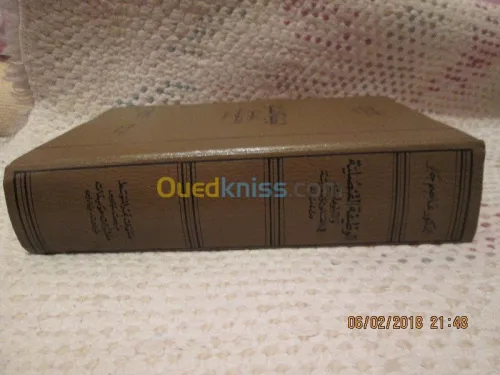 الوظيفة القنصلية والدبلوماسية 