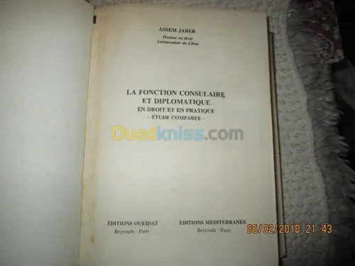 الوظيفة القنصلية والدبلوماسية 