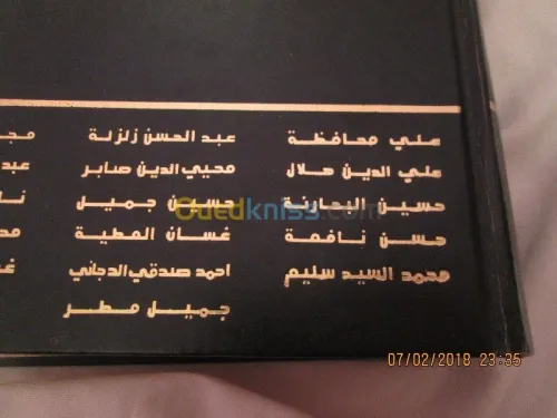 جامعة الدول العربية الواقع والطموح