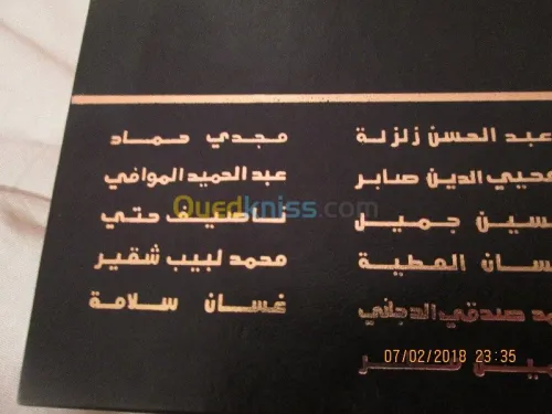 جامعة الدول العربية الواقع والطموح